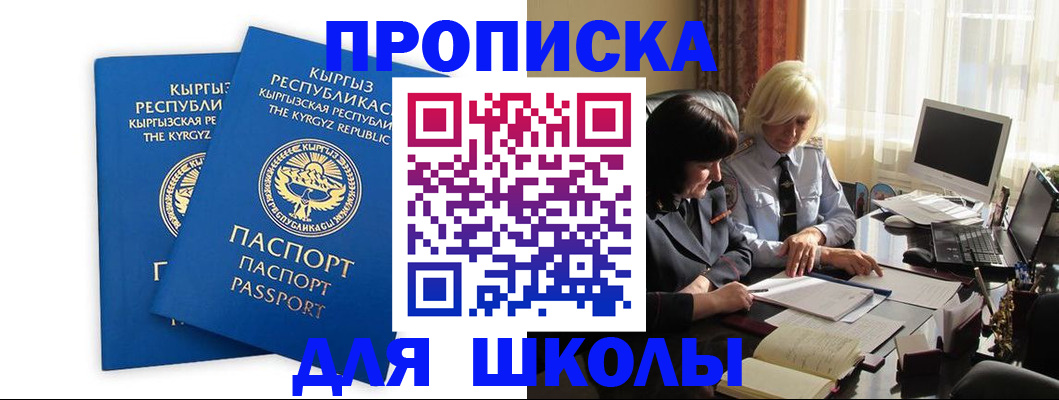 прописка иностранных граждан в Белоозёрском