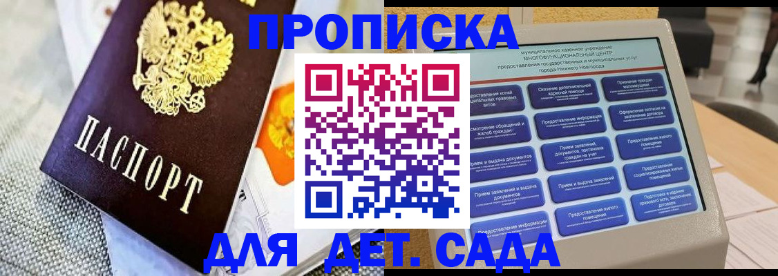 временная регистрация для школы в Белоозёрском