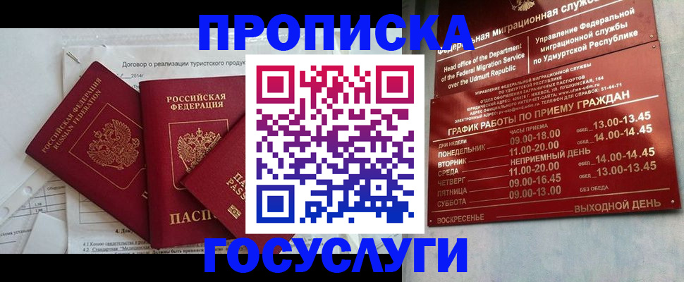 регистрация для школы в Белоозёрском