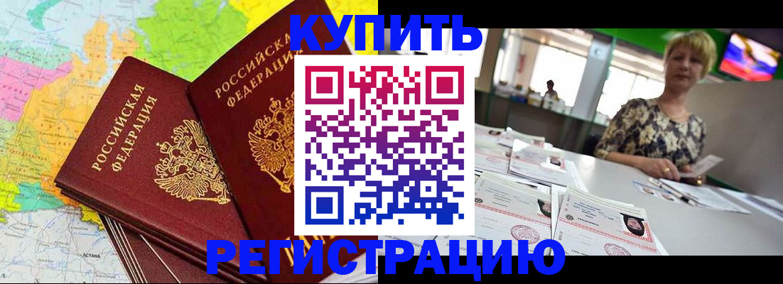 временная регистрация надежно в Белоозёрском